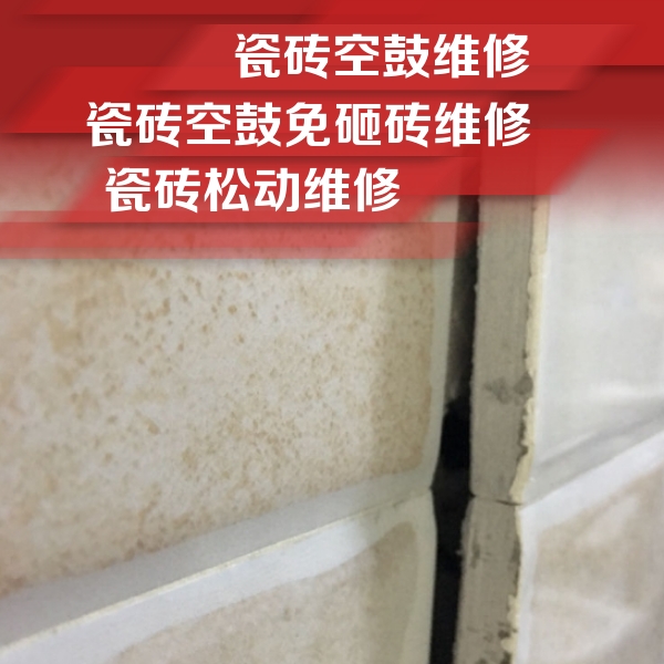 钟楼瓷砖空鼓维修公司分享瓷砖胶薄贴法的具体操作步骤